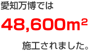 mł48600m2{H܂B
